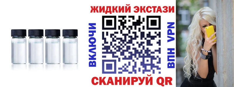 Бутират жидкий экстази  Купить где  Камень-на-Оби 