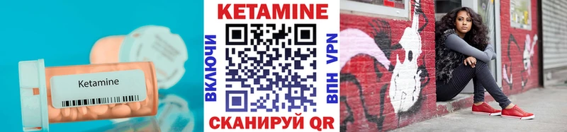 Купить где  Камень-на-Оби  Кетамин VHQ 
