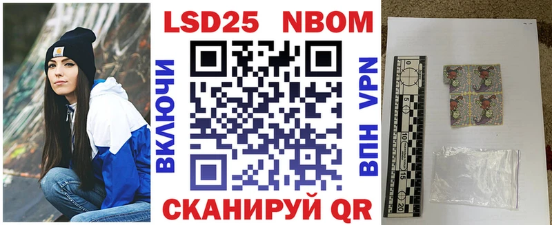 Купить  Камень-на-Оби  Марки N-bome 1,8мг 