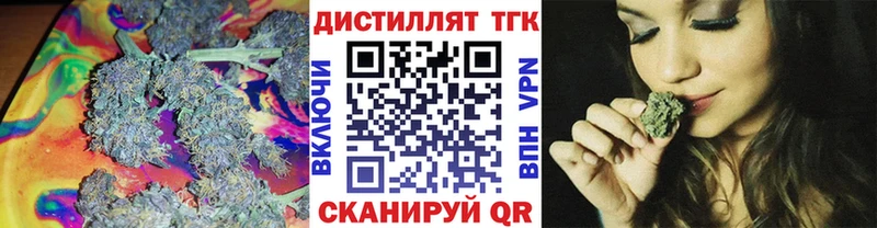 Купить  Камень-на-Оби  Дистиллят ТГК вейп с тгк 
